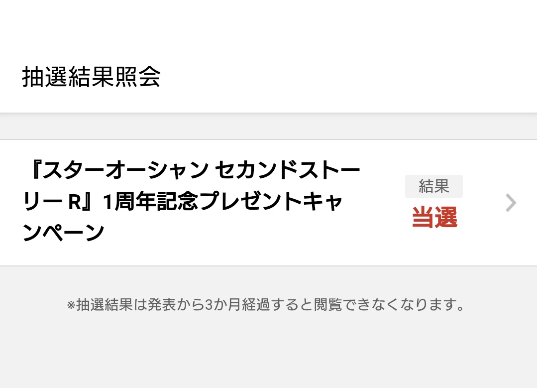 びやゃゃゃゃゃゃぁぁぁぁんにゃああ　#so2r
