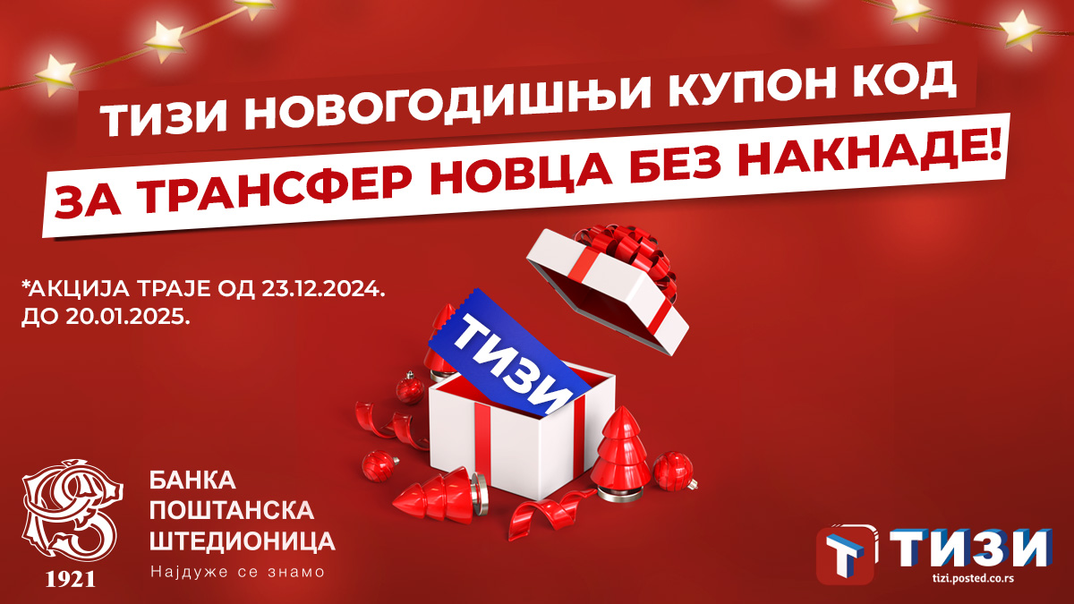 post_sted's tweet photo. Обрадујте своје у Србији за празнике, слањем новца БЕЗ НАКНАДЕ!  
ТИЗИ, први домаћи портал за трансфер новца из иностранства у Србију, свим својим старим и новим корисницима поклања КУПОН КОД за једно слање новца без накнаде до 20.01.2025.  
Код: TIZI  
https://t.co/FEtruHFOIZ https://t.co/MhpHlP1OiD