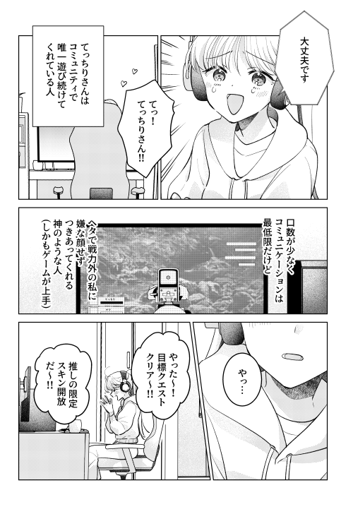 オフ会でできた彼女がさせてくれない
2/4

#創作百合
#C105新刊 