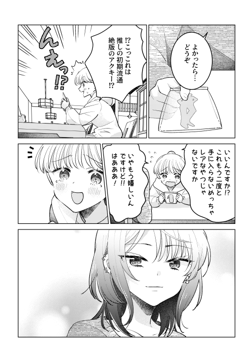 オフ会でできた彼女がさせてくれない
3/4

#創作百合
#C105新刊 