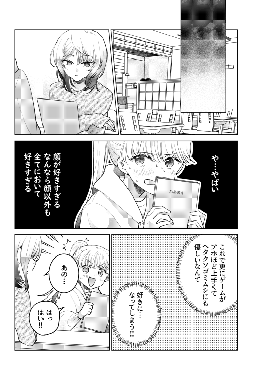 オフ会でできた彼女がさせてくれない
3/4

#創作百合
#C105新刊 