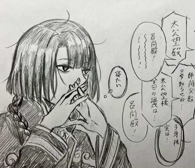 #fgo太公望実装記念おめでとう2024
近いうちに描くので許してください。 