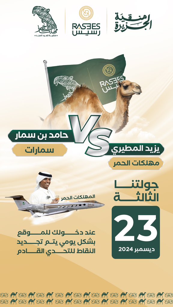 Rasees | رسيس tweet media