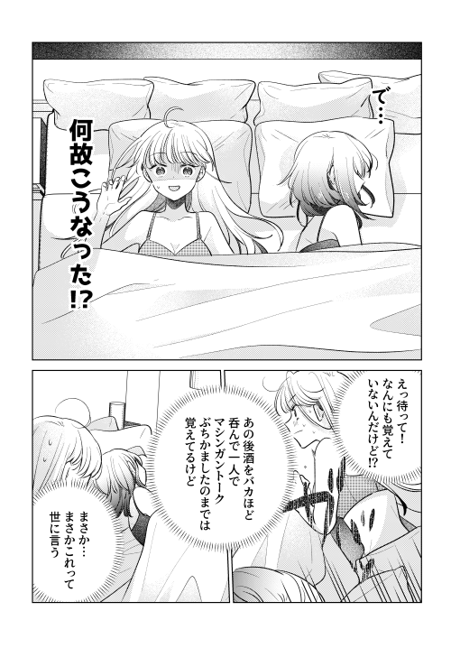 オフ会でできた彼女がさせてくれない
4/4

#創作百合
#C105新刊

続きはC105頒布の新刊にて!
毎度ながらやきもき系でいちゃいちゃ少な目です!
委託はメロンブックスさんで予約開始しています!
https://t.co/9IY9ZxVQwS 