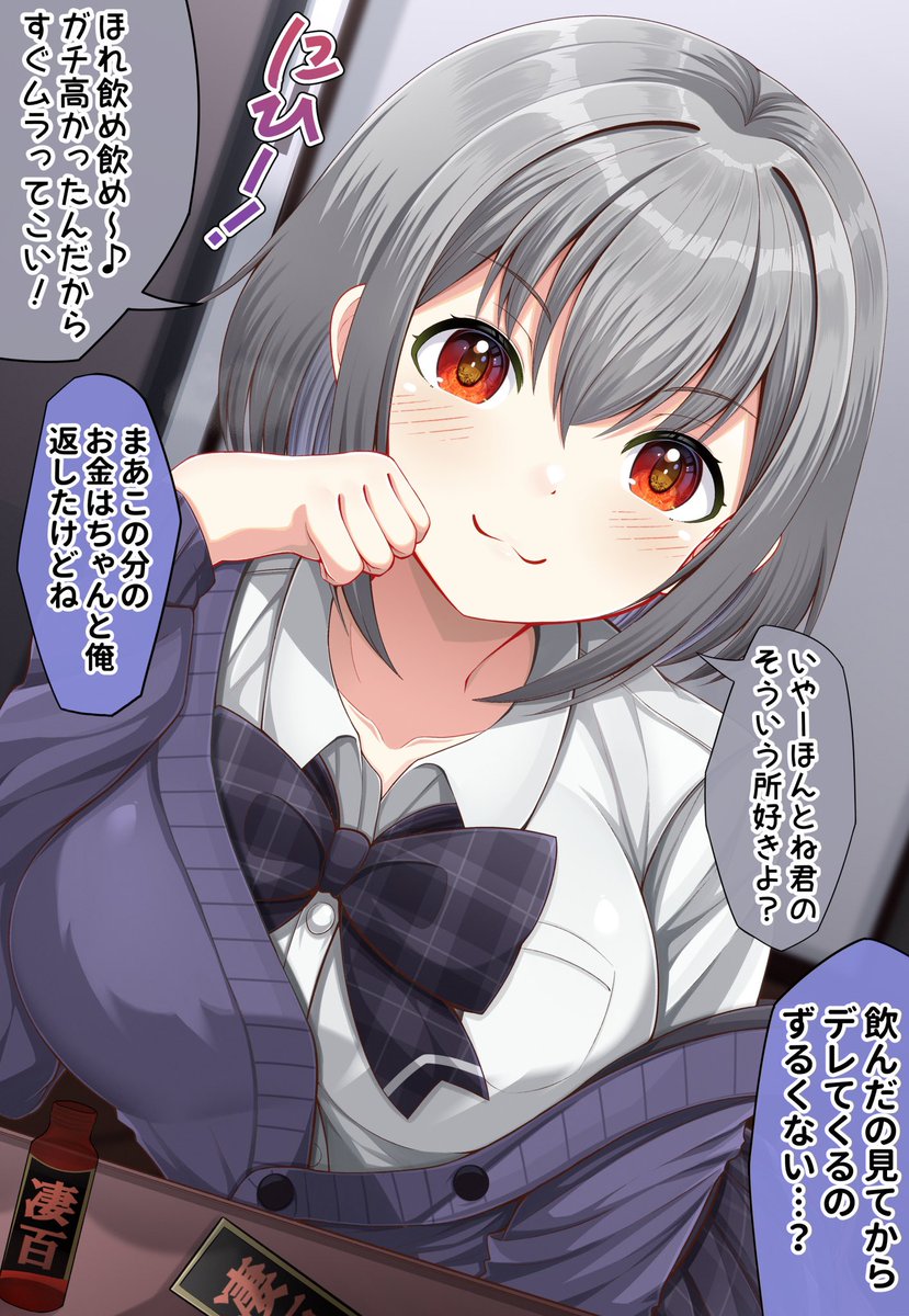 家に泊まろうとする圧が半端ない彼女(2/2) 