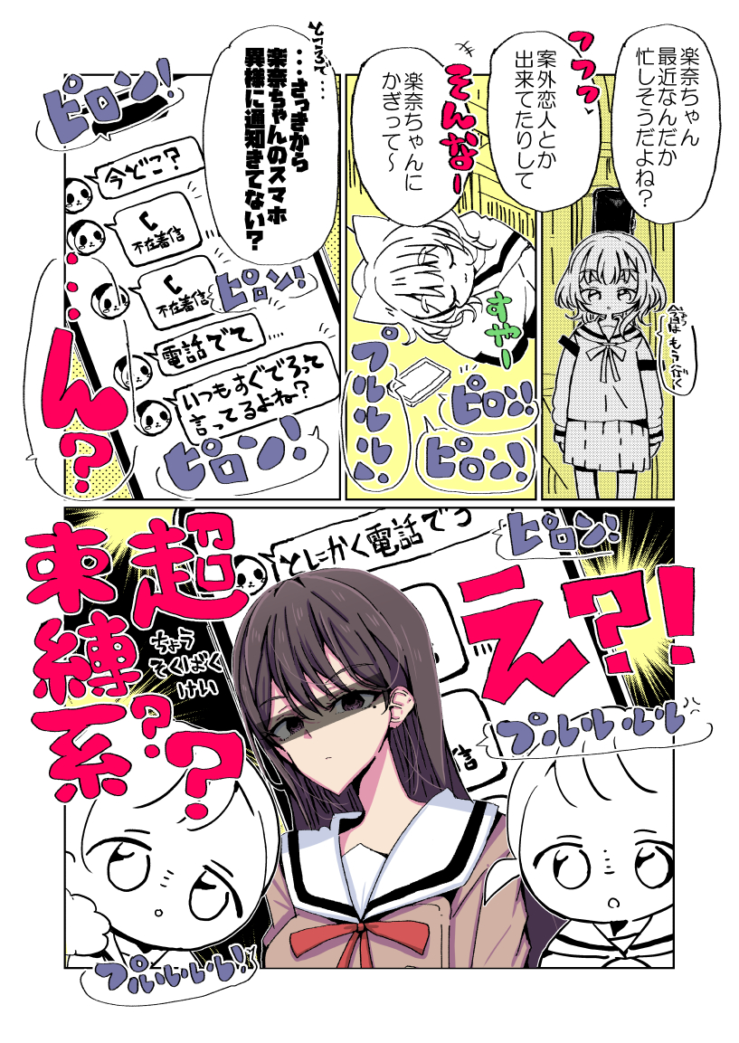 平和な手芸部に激震走る | 流民@C107 水曜日【東オ47a】 さんのマンガ