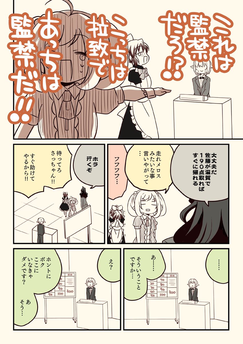 佐藤さんはアイマス検定に挑戦するようです。(1/7) 