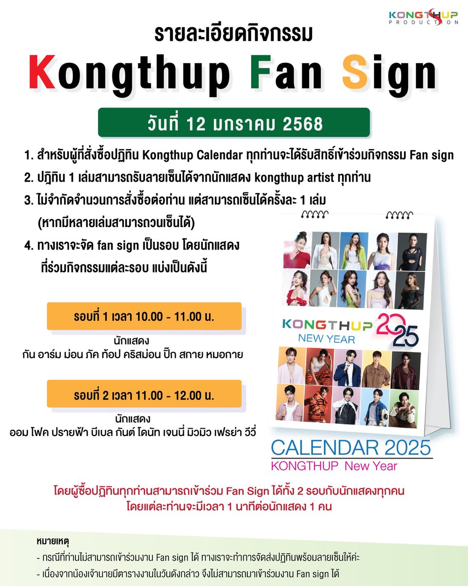 KongThup's Artist tweet media