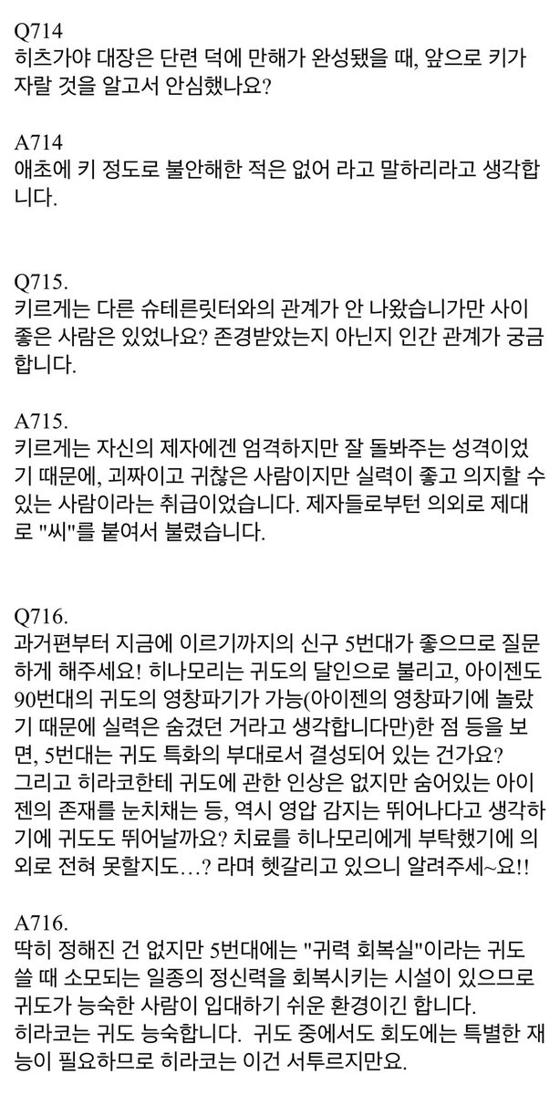 sorryiamstrong7's tweet photo. 이번주 팬클럽 Q&amp;A

#블리치 https://t.co/DPsOSk1sjM
