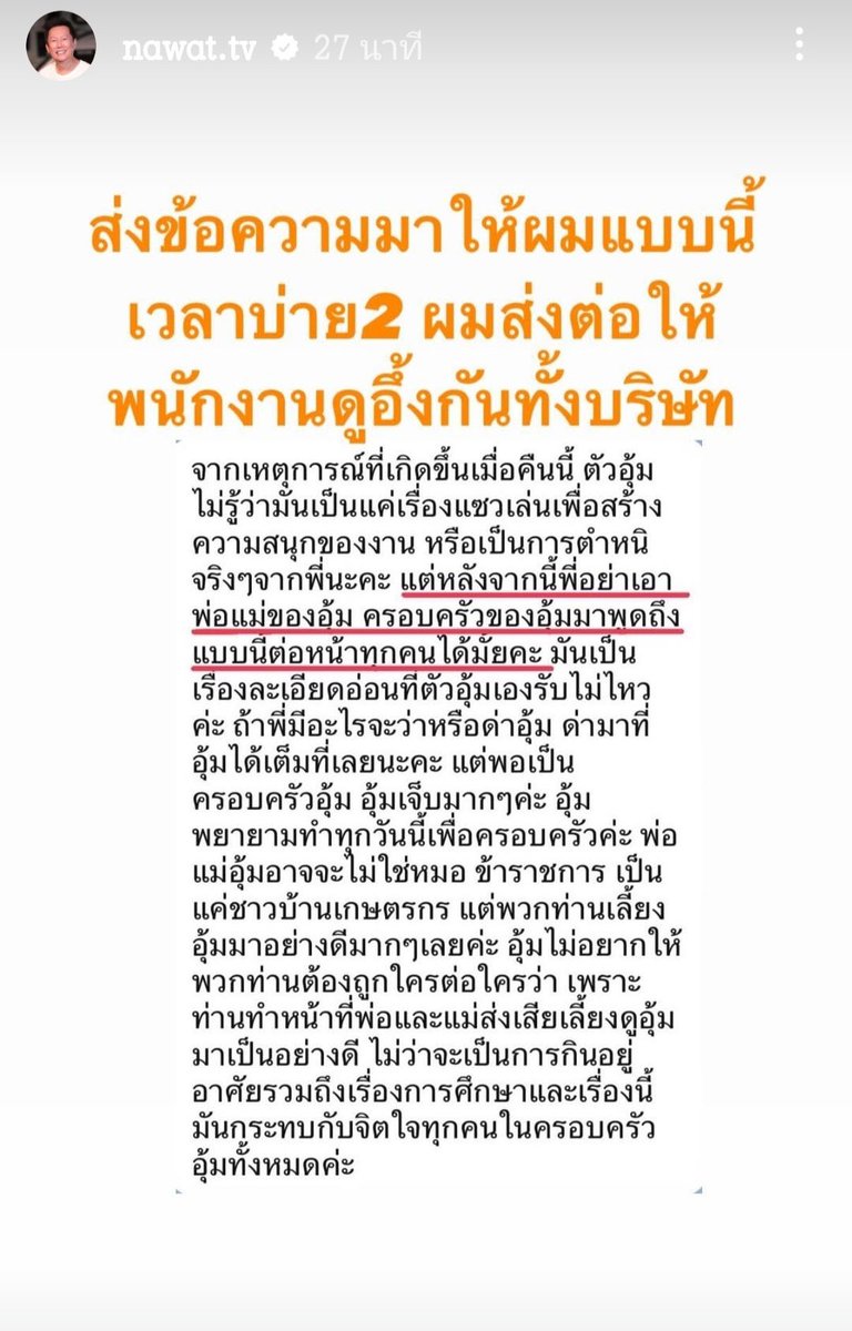 dxinxo_ig's tweet photo. ในส่วนที่ขีดเส้นใต้ และ ข้อความทั้งหมดในนี้ ไม่มีส่วนไหนที่จะต้อง
อึ้ง อะไรเลย การที่คนๆนึ่งโดนต่อว่าอาจจะไม่เป็นการเจตนาแต่ก็ไม่ควรมีใครที่จะต้องโดนพูดต่อหน้าผู้คนมากมายขนาดนั้น และ การให้เกียรติกันและกัน มันคือเรื่องพื้นฐาน ที่ทุกคนพึ่งจะมี ความเห็นอกเห็นใจก็เช่นกัน #อุ้มทวีพร https://t.co/fETx3750yY