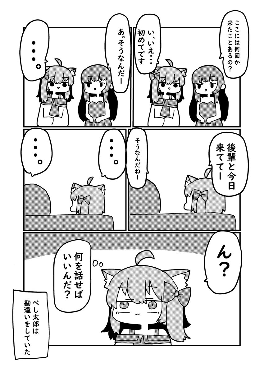 おっパブに行く野郎共の漫画(4/5) 