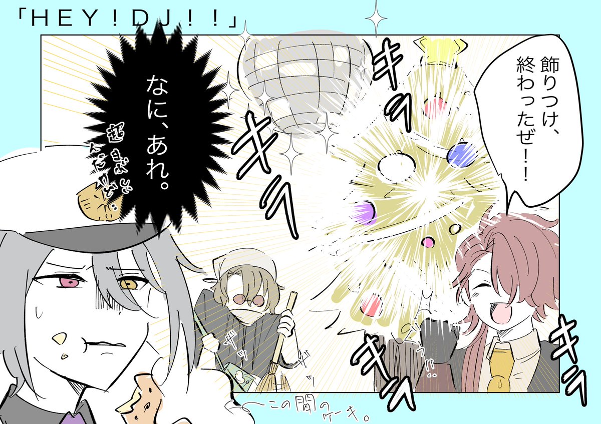 今日のログスト、これぐらい明るそう。

#まほやく_FA 