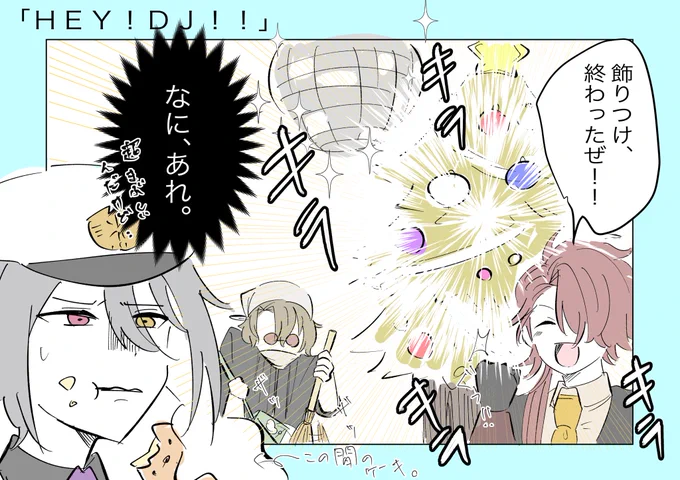 今日のログスト、これぐらい明るそう。

#まほやく_FA 
