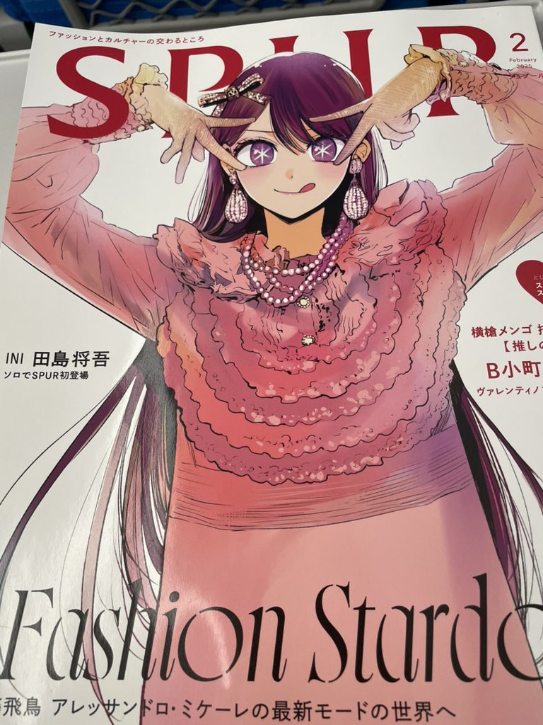 N00292995's tweet image. 待ちきれず旅先で買っちゃった😆
どの衣装もめちゃくちゃかっこいい💚ロングコートの着こなしはスタイル抜群の将吾くんならではですよね！そしてインタビューがすごく良い🥹💚
シュプールさんありがとうございます💚
#シュプール2月号
#田島将吾　#INI @official__INI