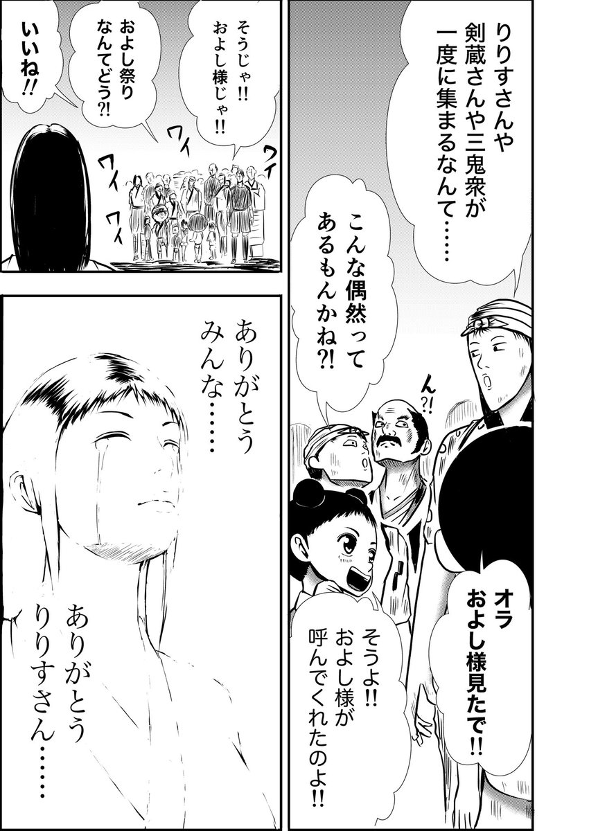 🎄最新話公開中☃️
漫画りりす
第30話『人物』
『和を以て貴しと為す』
六道衆に勝利したりりす
子供達にある言葉を残す
六道衆編完結!
漫画りりす無料公開🆓
連載は #DAYSNEO だけ
お気入り登録よろしくお願いします🎅
https://t.co/7zk4qyfphW
#郡上八幡 #漫画が読めるハシュタグ #城 #大坂の陣