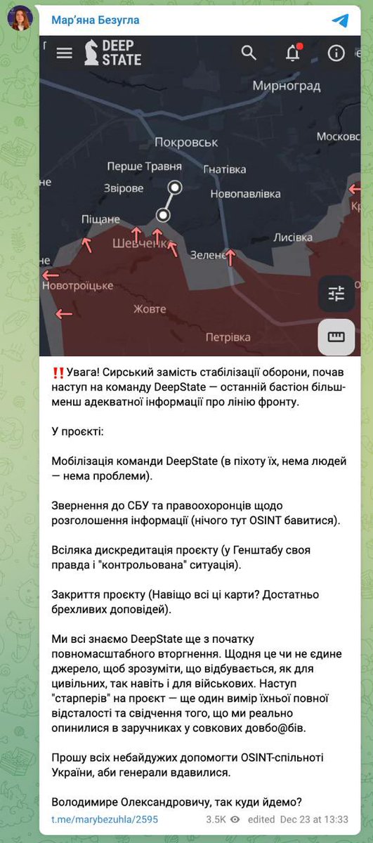 Сирський хоче закрити DeepState, мобілізувавши адмінів у піхоту, - Безугла