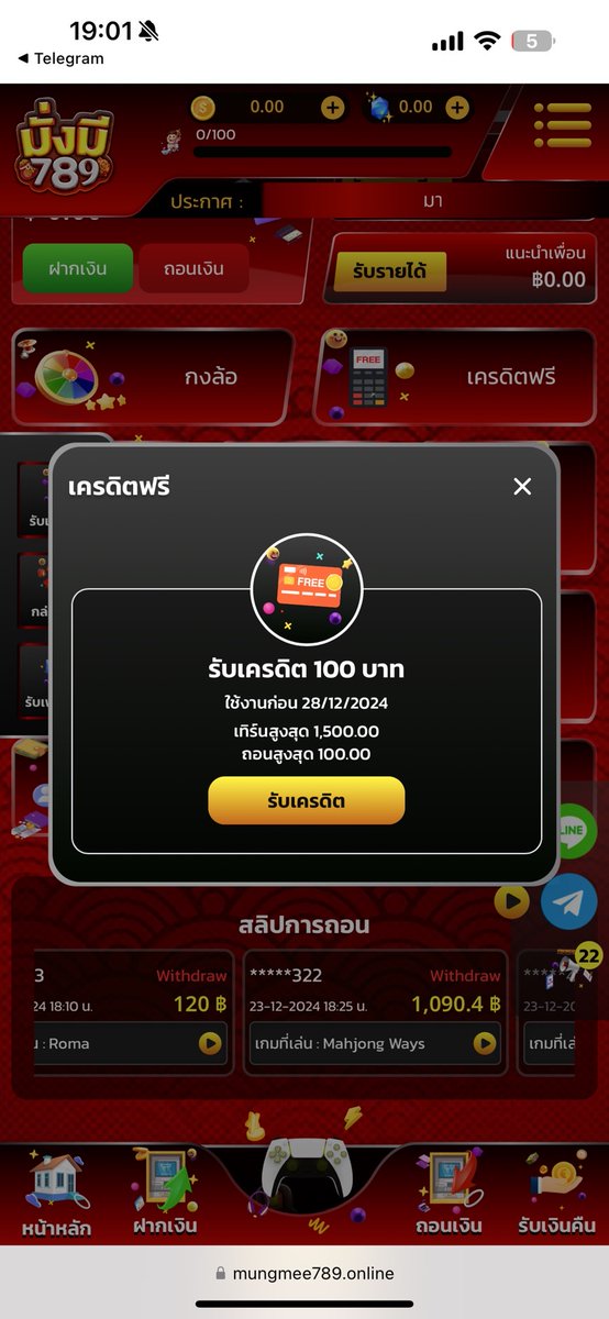 อาเบะ แจกโค้ดฟรี ( ห้ามพลาด ) tweet media