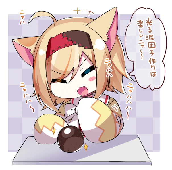 らくがき ニャハハ 