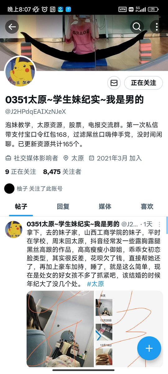 0351太原 葵嘛 tweet media
