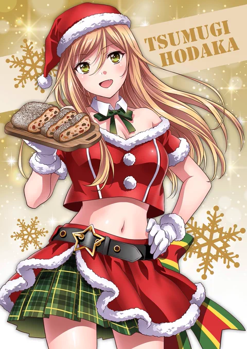 【クリスマスイラスト第4段】穂高つむぎ「クリスマスのお菓子って言ったらやっぱりシュトーレンよね。栃木県産の小麦で作ったの。味見…してみる?」#まろに #長谷川育美 さん 