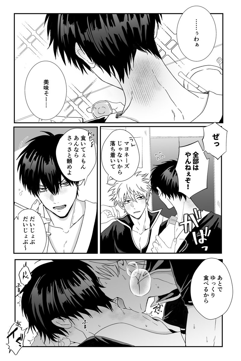 chanfuji0616's tweet photo. 銀土 https://t.co/C3cScML5MT