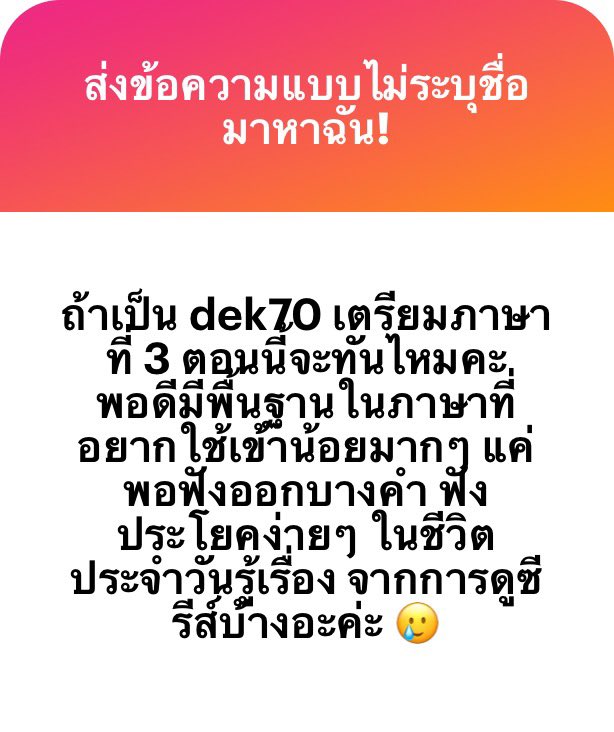 ถ้ามีวินัย ทันแน่นอนค่า บางคนเตรียมภาษาที่ 3 แค่ 4 เดือนเองค่ะ เก่งมากกก สำหรับเราคิดว่าบางภาษาทร 1 ปีก็ยังทันเลยค่ะเพราะคนเตรียมแค่ปีเดียวเยอะเหมือนกัน ใด ๆ ถ้าขยันคือได้แน่นอนค่ะ✌🏻