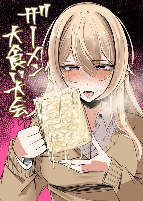 ザーメン大食い大会(1/3)

【DLsite】
https://t.co/gwuSgHYF3B
【FANZA】
https://t.co/gOgYHjFRSu 