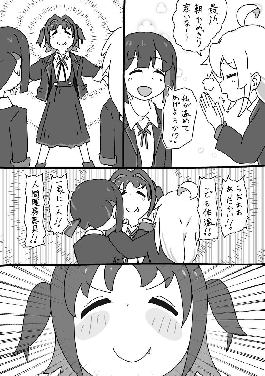 毎朝寒いので1人欲しいです
#おにまいお絵描き 