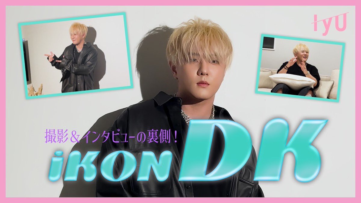 IYU（アイユー）公式 tweet media