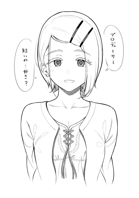 ショート広 