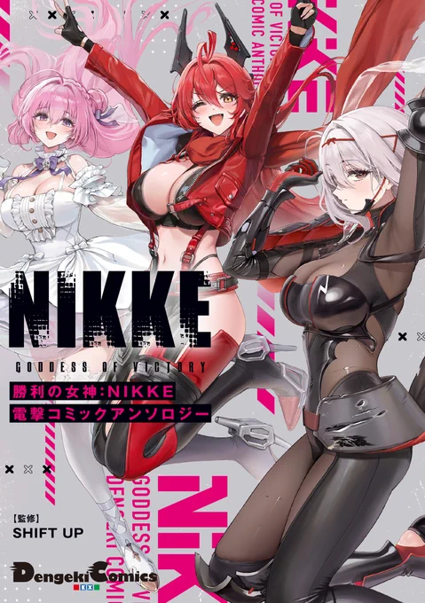 NIKKE SP放送-指揮官とのクリスマスパーティー
にてお話が出ましたので告知です
2025年1月27日発売の『勝利の女神:NIKKE 電撃コミックアンソロジー』
に参加させて頂きました、ギロチンとN102の漫画10Pを描きました
よかったら読んでください・・・! 