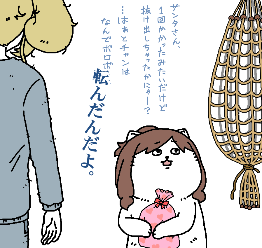 【日刊たのしい前川】
朝起きてサンタさん捕獲マシンを確認したけど、捕まってなくて少し残念な前川 