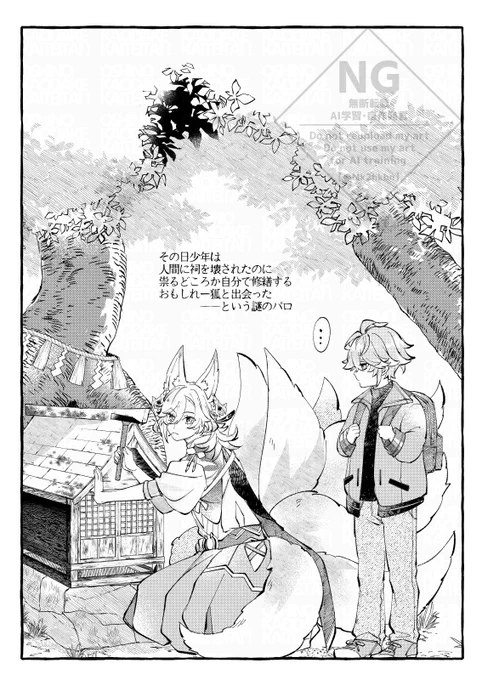 謎のおきつねパロらくがき アルカヴェ 