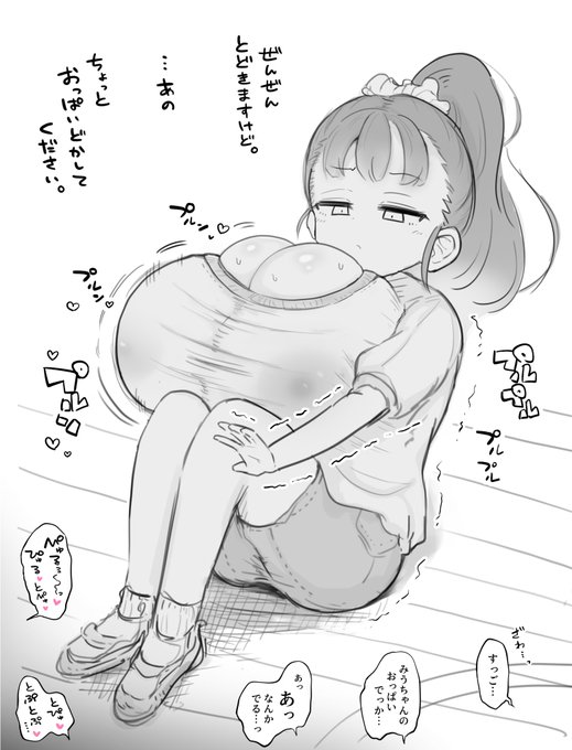 フォロワーに絵のクリスマスプレゼントだよ

『おっぱいがデカすぎて体育座りができないみうちゃん』 