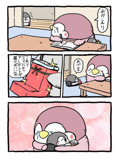 むしろそれがプレゼント(上の続き) 