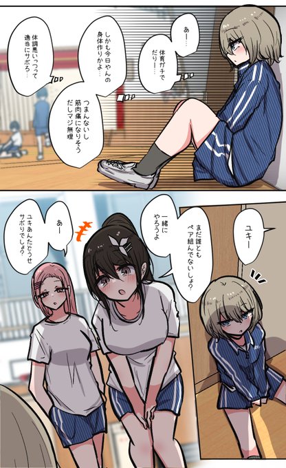 推しにはくそちょろ親友ちゃん… 