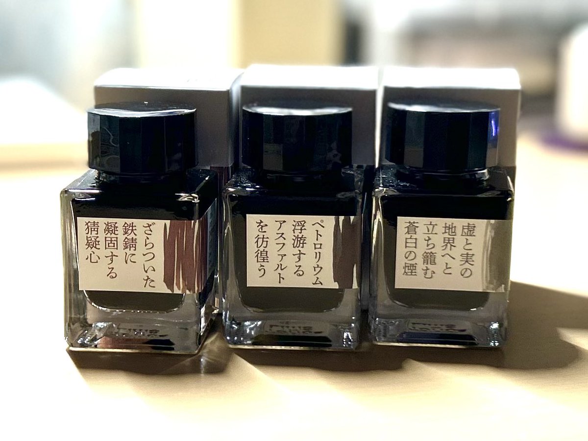 carolcamino's tweet photo. 2024年インク納め。
inkさんの #inkonpaper 新色をお迎えしました。

#IronRust 
#FloatingPetroleum 
#AshenSmoke 

どれもラメ入りです。
紙を傾けて初めて見えた色味に「うわっ」とリアルに小さい声出ました🤭✨ https://t.co/KXGUk6Eyrn