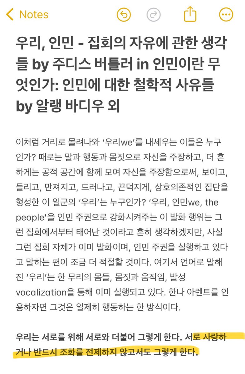 우리가 되찾아야 하는 단어 ‘인민’