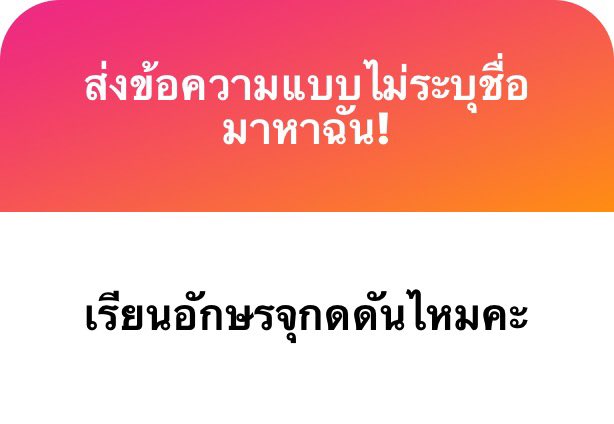 สำหรับเราคือกดดันแค่ตอนสอบค่ะ กลัวได้คะแนนไม่ดี😹ตอนเรียนไม่กดดันเลย ส่วนตัวเรา ตอนมัธยมค่อนข้างกดดันเพราะเพื่อนรอบข้าง แบบเพื่อน ๆ ดูเก่ง แต่พอมามหาลัยรู้สึกว่าสังคมกว้างจนเราแทบไม่ได้สนใจ + ค่อนข้างปลงค่ะ5555 ใครได้คะแนนเท่าไหร่ก็ไม่ค่อยรู้เลยไม่กดดันเท่าไหร่ค่า🙂‍↕️