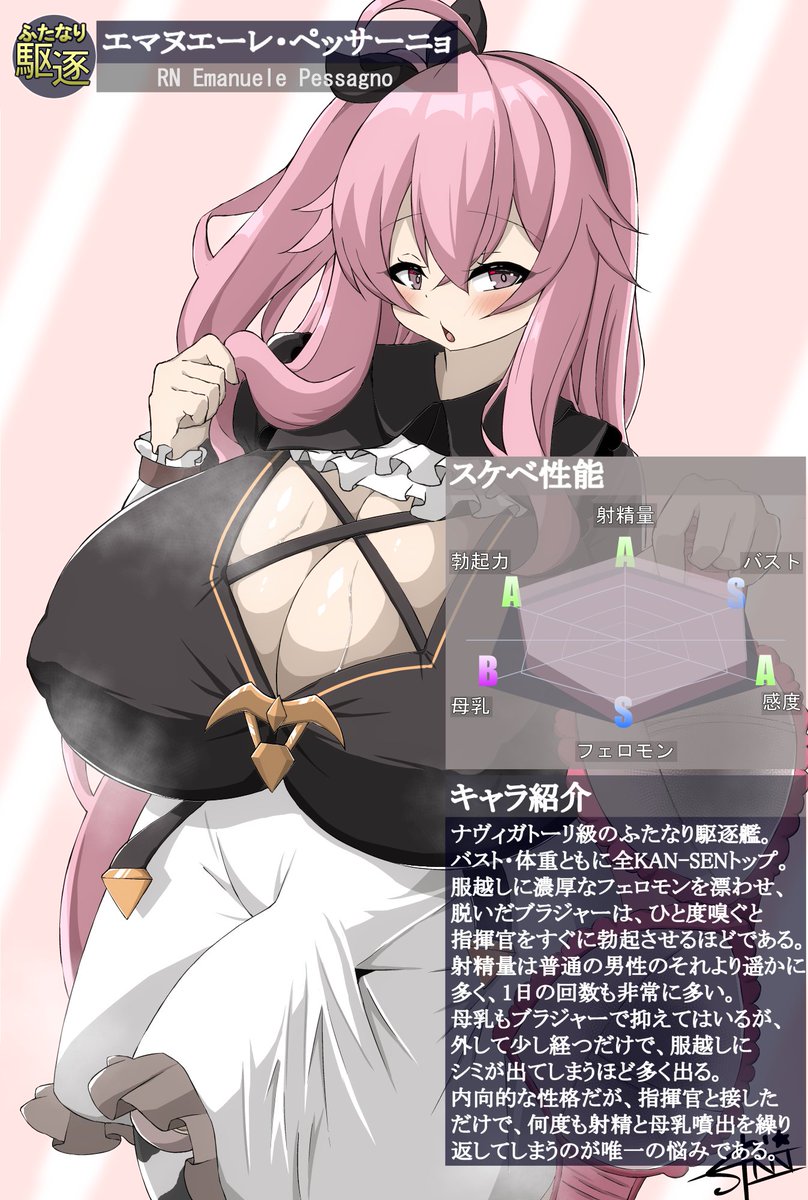 ムチ盛りふたなりエマちゃんvol.2 