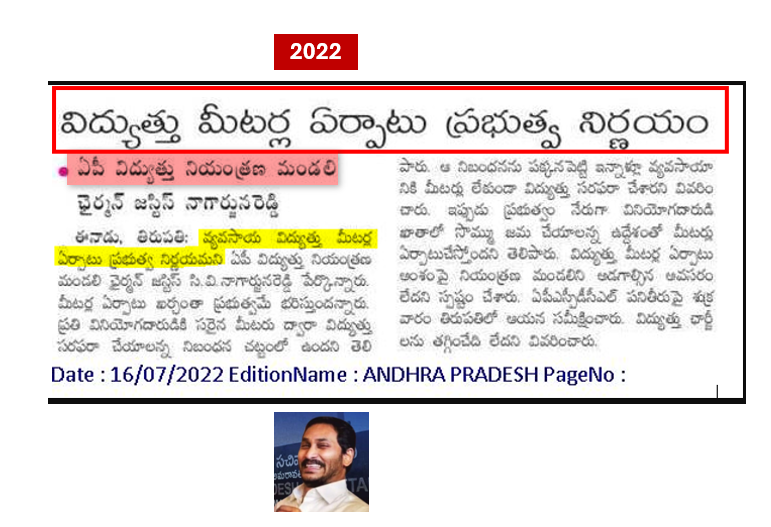eclector1419857's tweet image. నీకు సిగ్గు లజ్జ ఎటూ లేవు @ysjagan 
టీడీపీ వాళ్ళు ఇవి గట్టిగా ప్రజల్లోకి ఎందుకు తీసుకెళ్లాలి కదా ?

. @ysjagan Exposed for Nth time 

#PowerTariff #AndhraPradesh