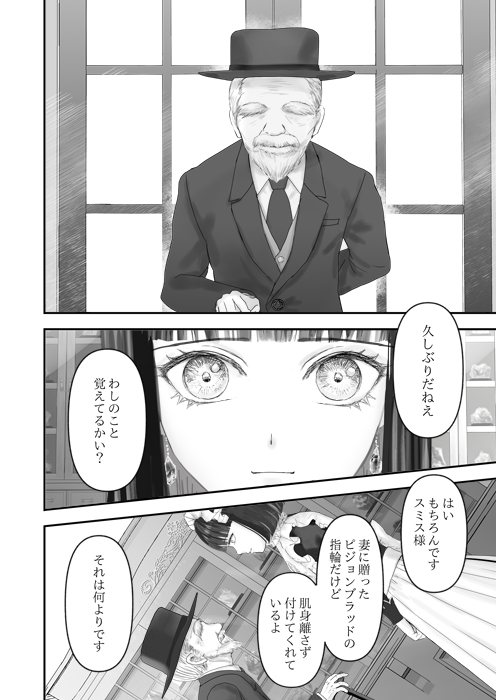 宝石商で働くメイド同士でどちらにお客がつくか対決する話(6/13) 