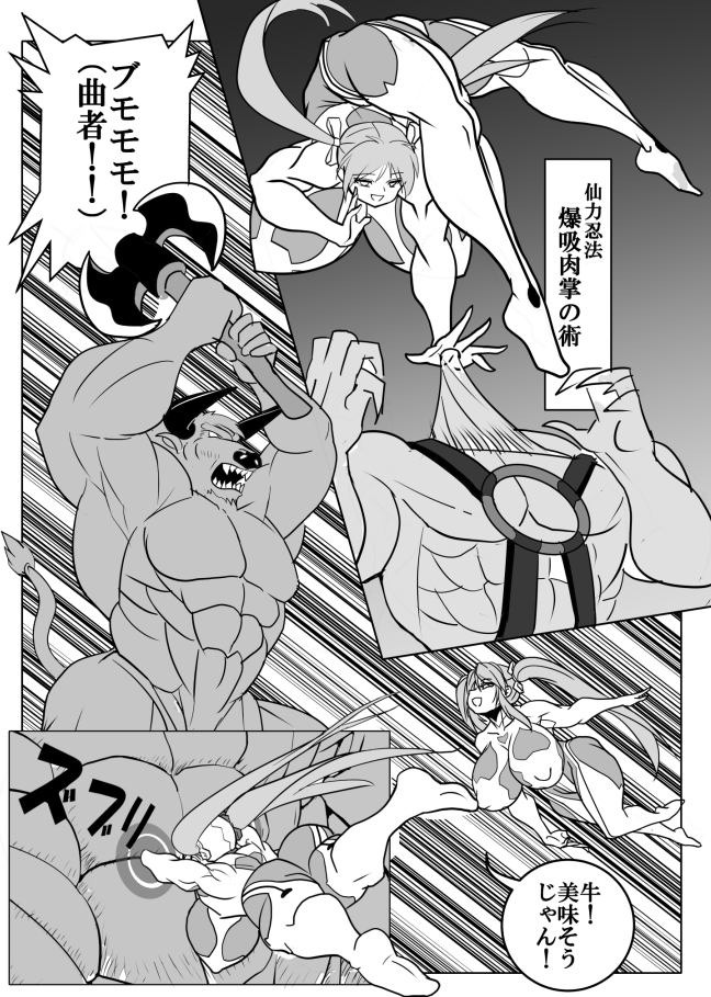 12月30日、コミケ105の二日目に新刊「神如仙忍 倒魔淫法帳」を頒布します!
忍術ばかりか仙術も修得した超強い女忍者ちゃんが、様々な仙力忍法で異界の怪物をある時は淫らに、ある時はむごたらしく、殺戮しまくります。
パワーエロス、超性能娘、不死身娘などが好きな方向けの成人向け作品です。