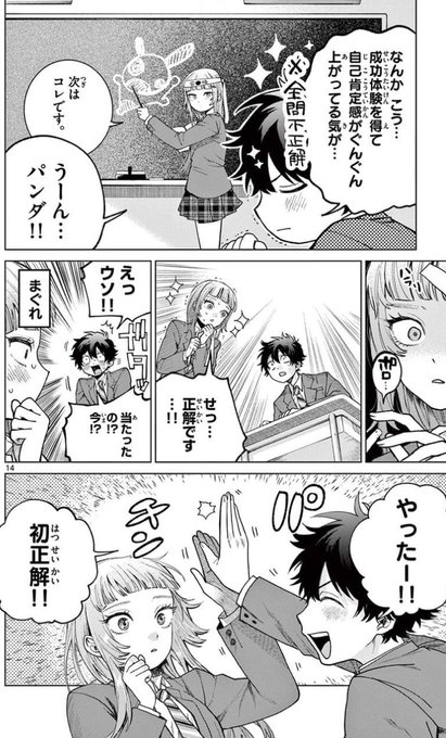 晴川シンタ💫「百瀬アキラの初恋破綻中。」連載中(@hare_shinta