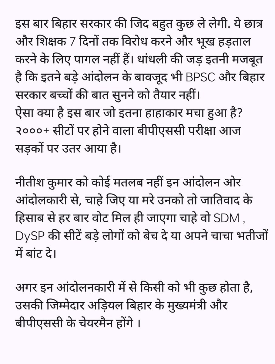 ArtiJha24268992's tweet photo. #BPSC #shikshasatyagraha @BPSC_Network @BJP4India @narendramodi @NitishKumar @RJDforIndia @INCBihar 

#70thbpsc @ravishndtv @dna @aajtak https://t.co/6eZGvzdsof