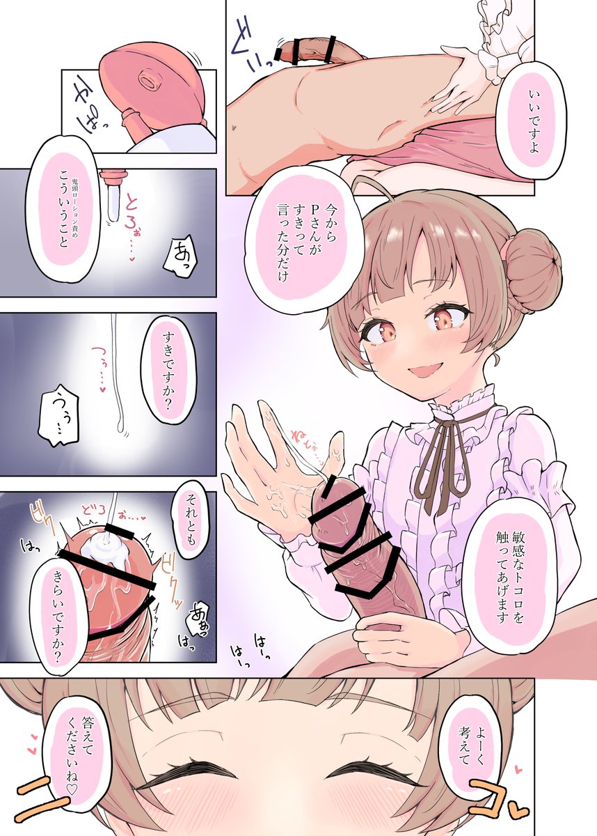 すきっすきっすきすきすきっ 