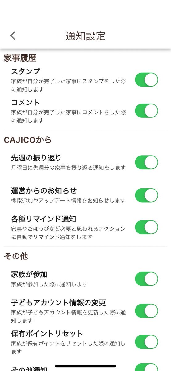 かつを@家事アプリ「CAJICO」🎉 tweet media