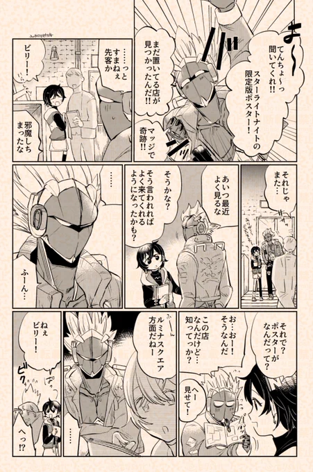 もやもやビリリン漫画2P少々モブ +お兄ちゃん 