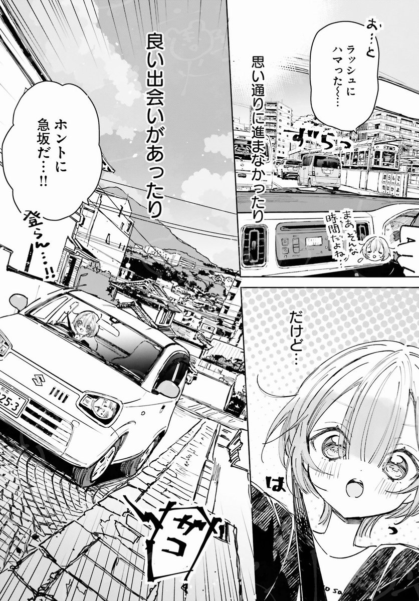 (12/13)
間違えたー‼️13ありましたすみません😇 