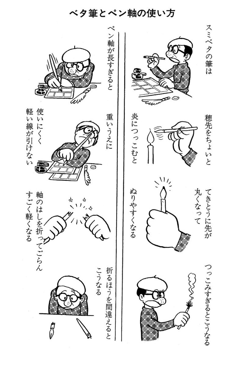 手塚治虫のまんがの描き方の挿絵の失敗例が好きすぎる 